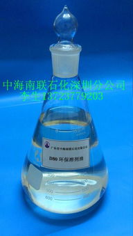 深圳中海南聯(lián)直銷(xiāo)D80環(huán)保溶劑油 無(wú)味氣霧溶劑與脫芳香烴溶劑的多樣化應(yīng)用解析